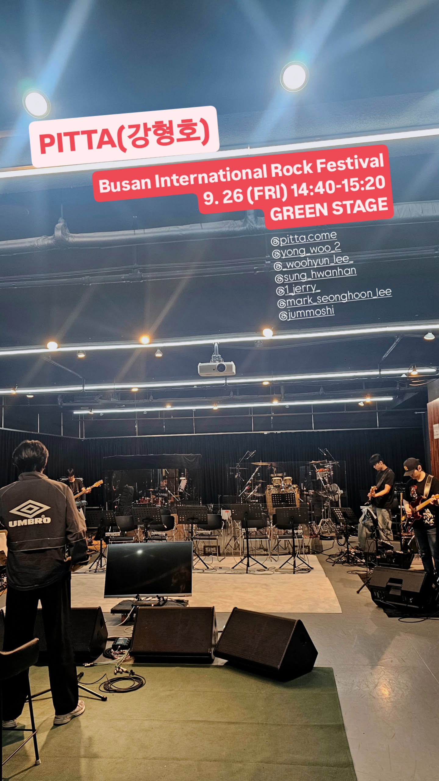 250921_PITTA(강형호) 인스타그램 스토리.jpg